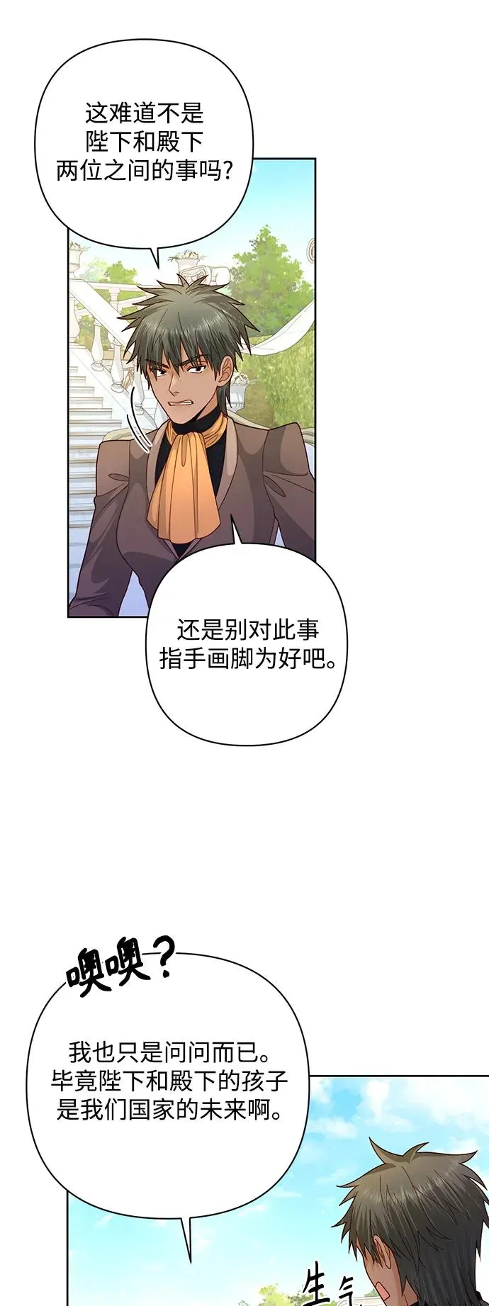 第160话19