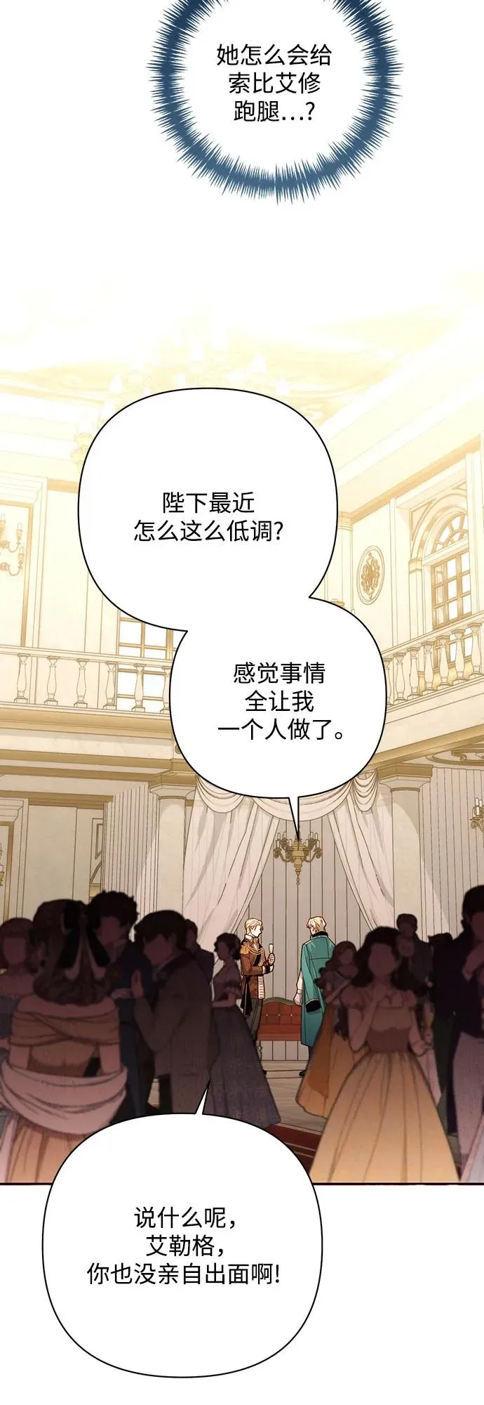 第171话16