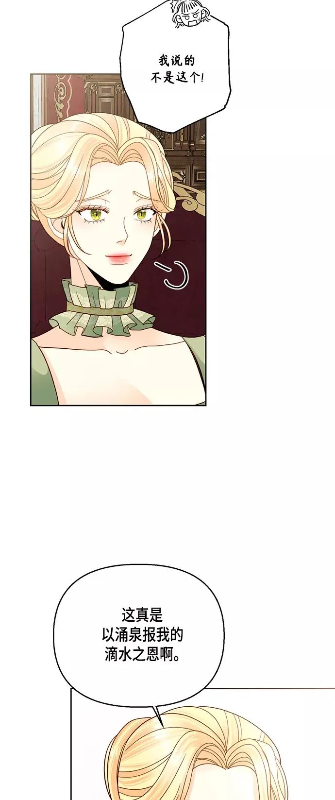 第105话32