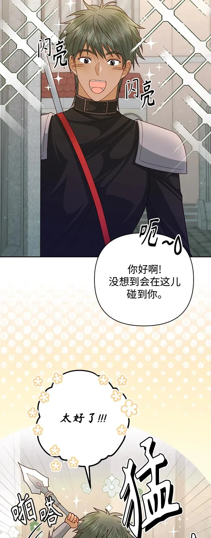 第149话8