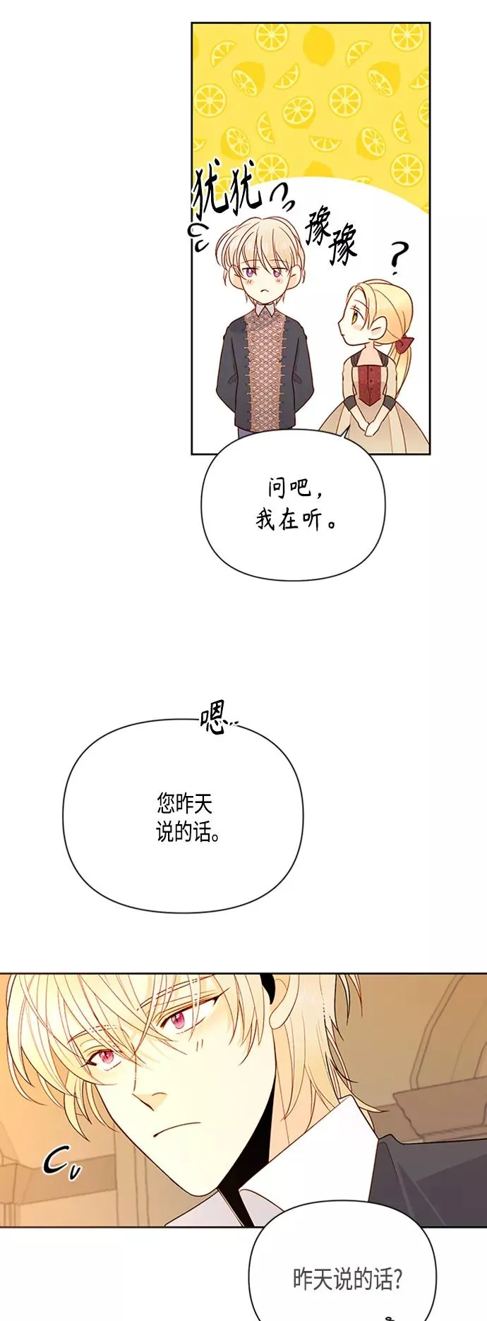 第82话37