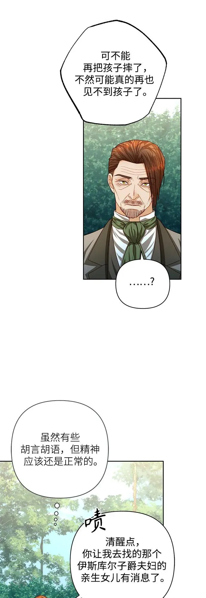 第166话32
