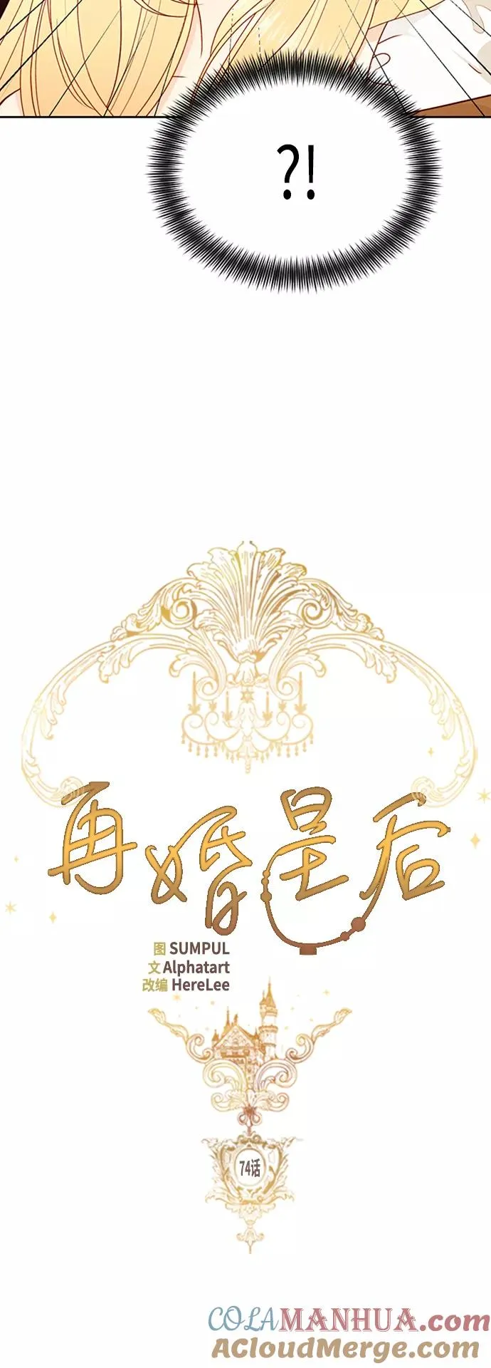 第74话10