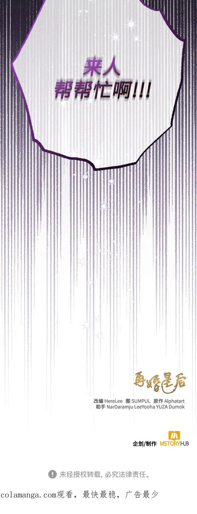 第176话61