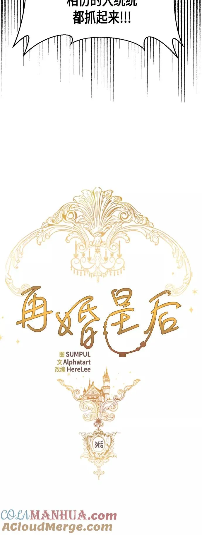 第84话15