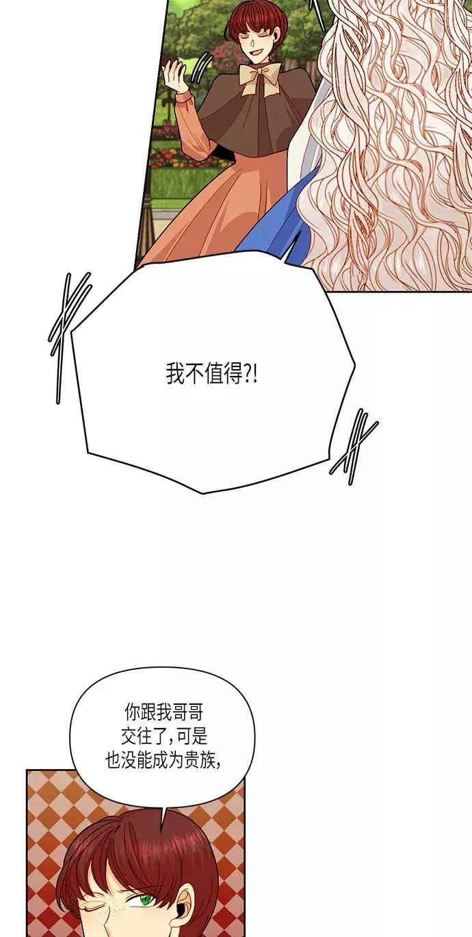 第53话8