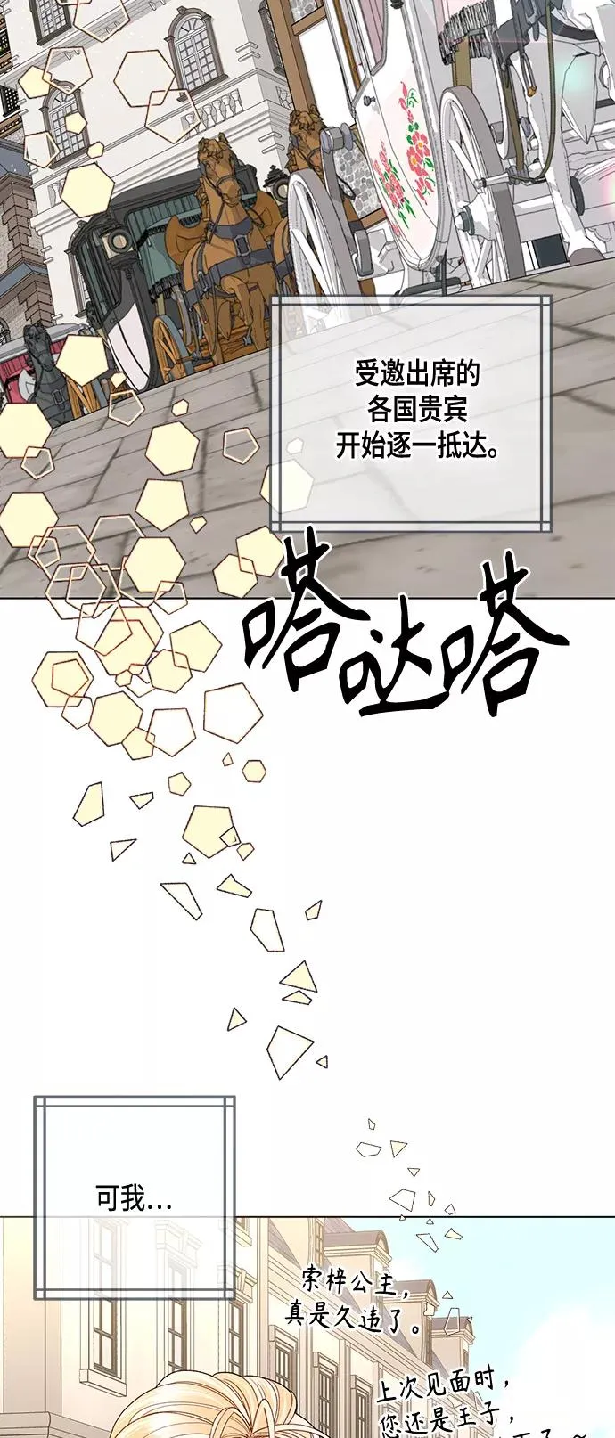 第122话（第2季最终话）1