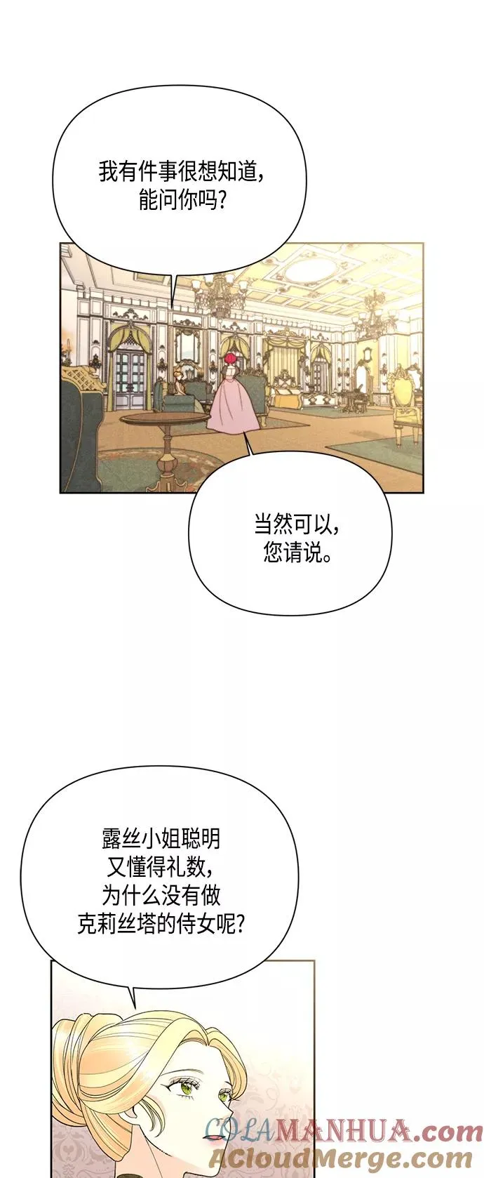第96话12