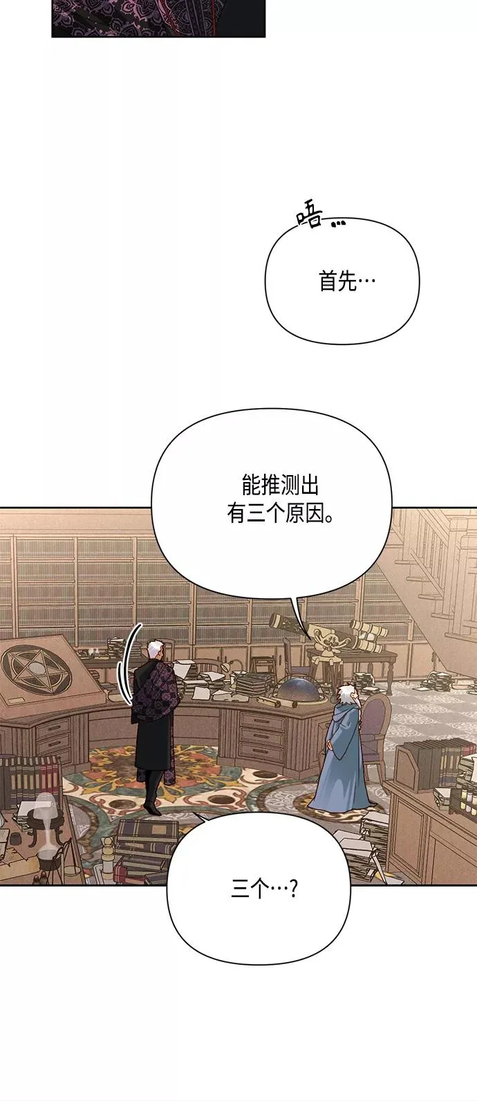 第106话29