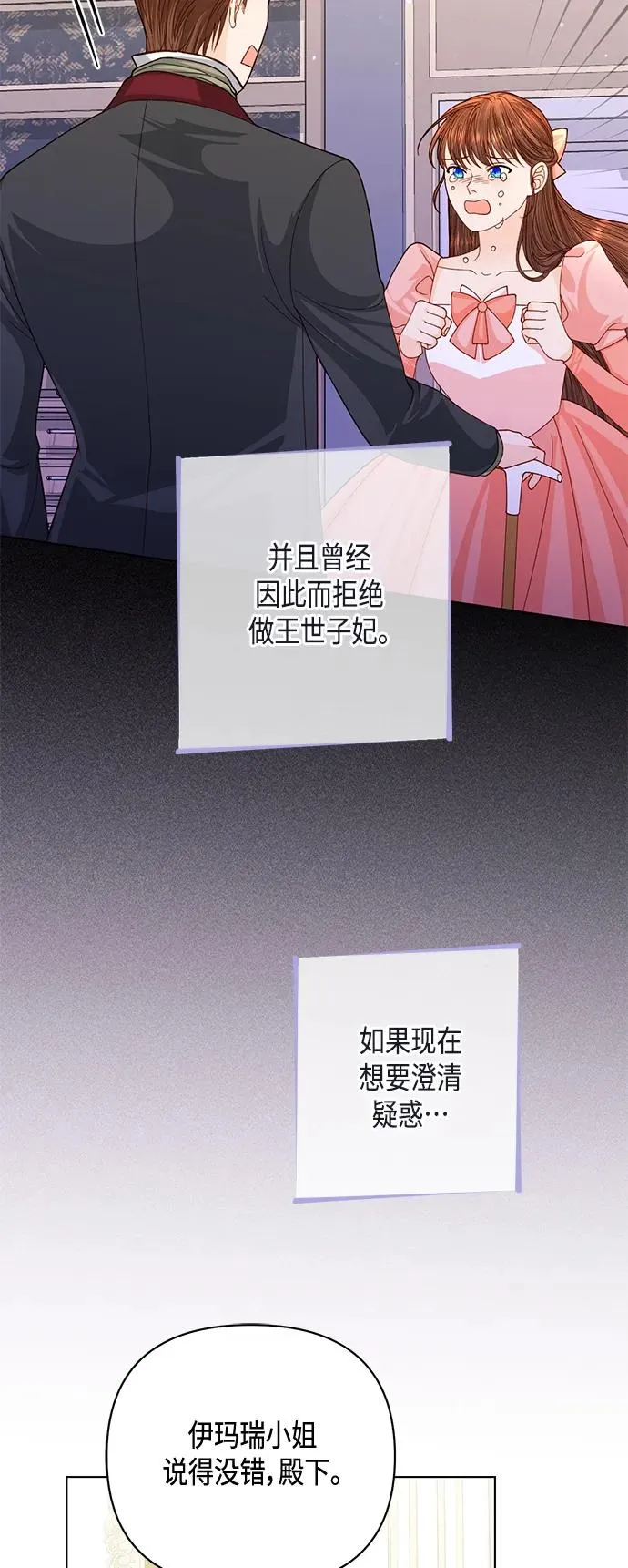 第142话47