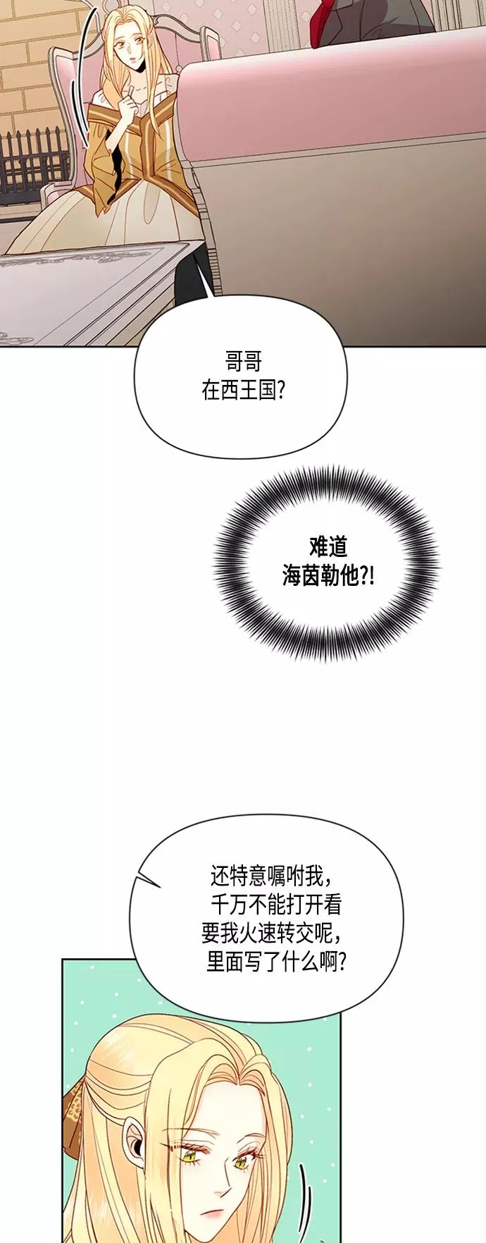 第73话37
