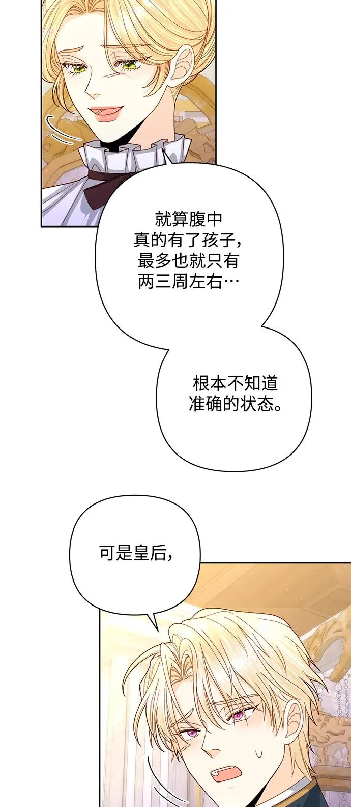 第158话16
