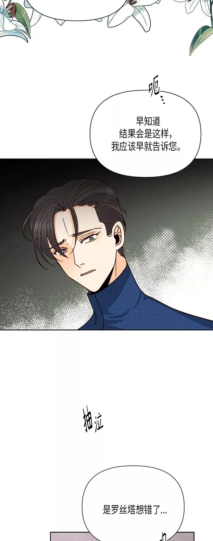 第81话19