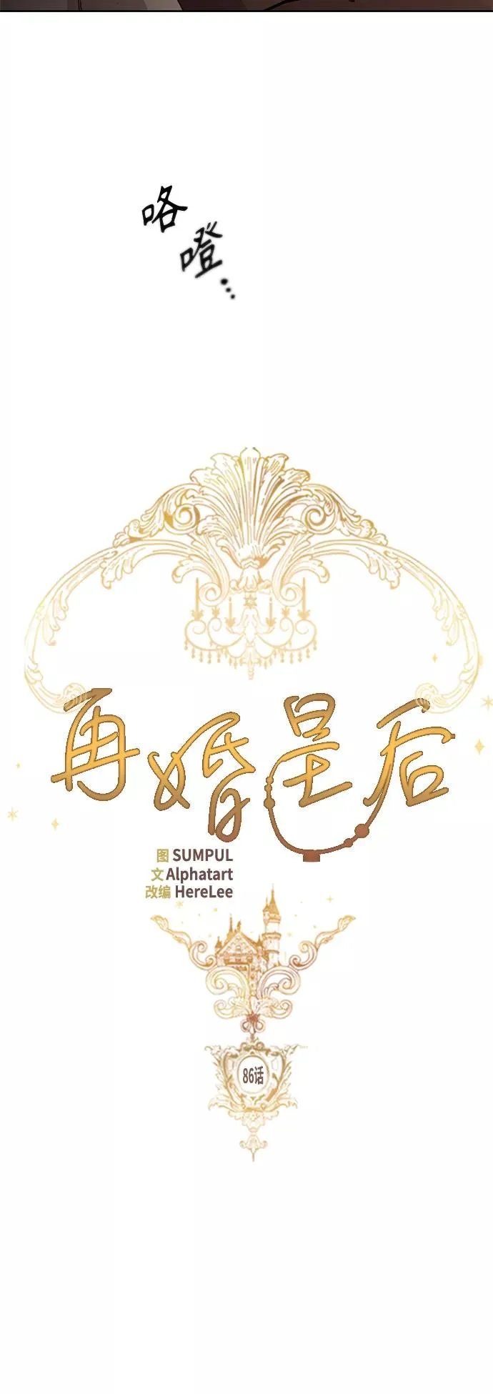 第86话28
