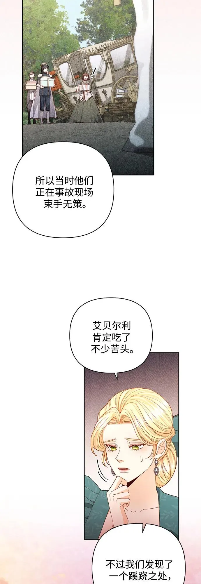 第171话49