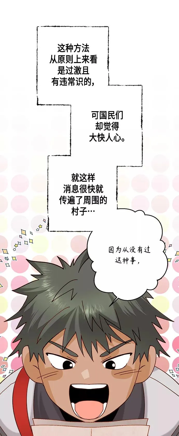 第110话19