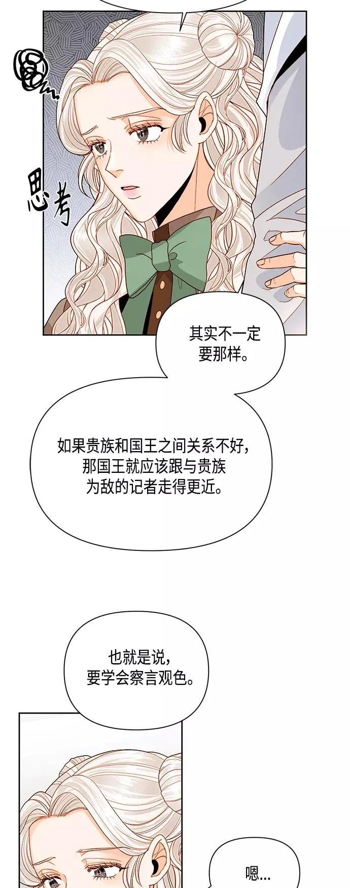 第88话26