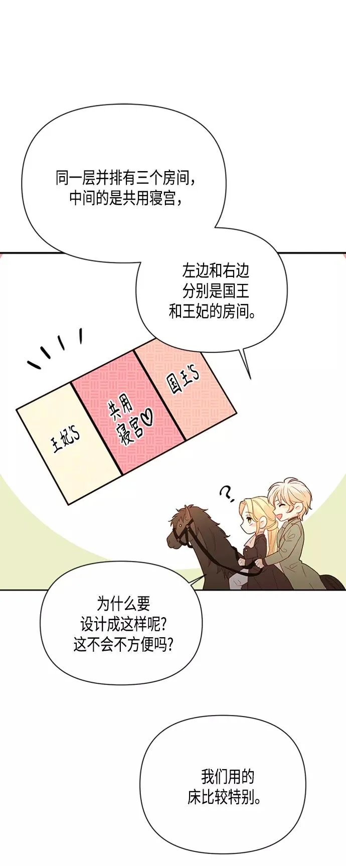 第85话34