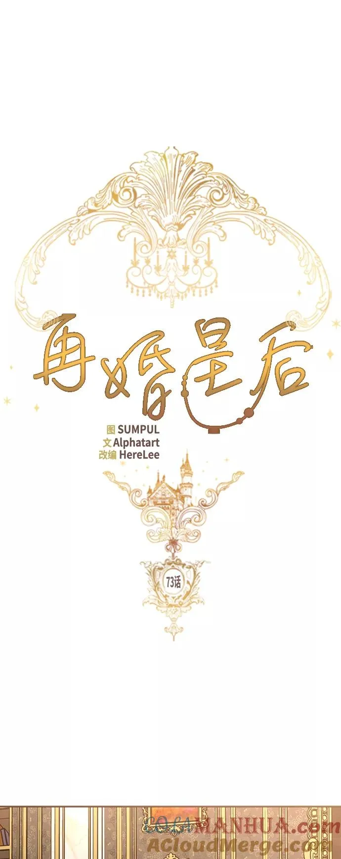 第73话6