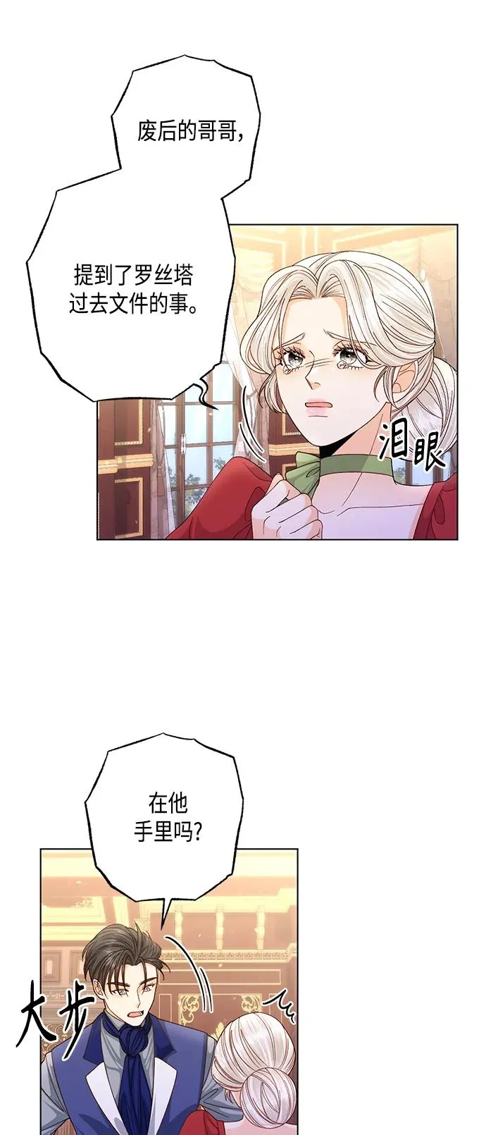 第132话28