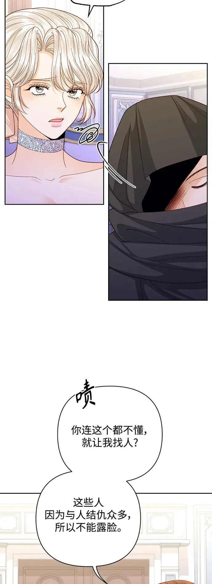 第147话38
