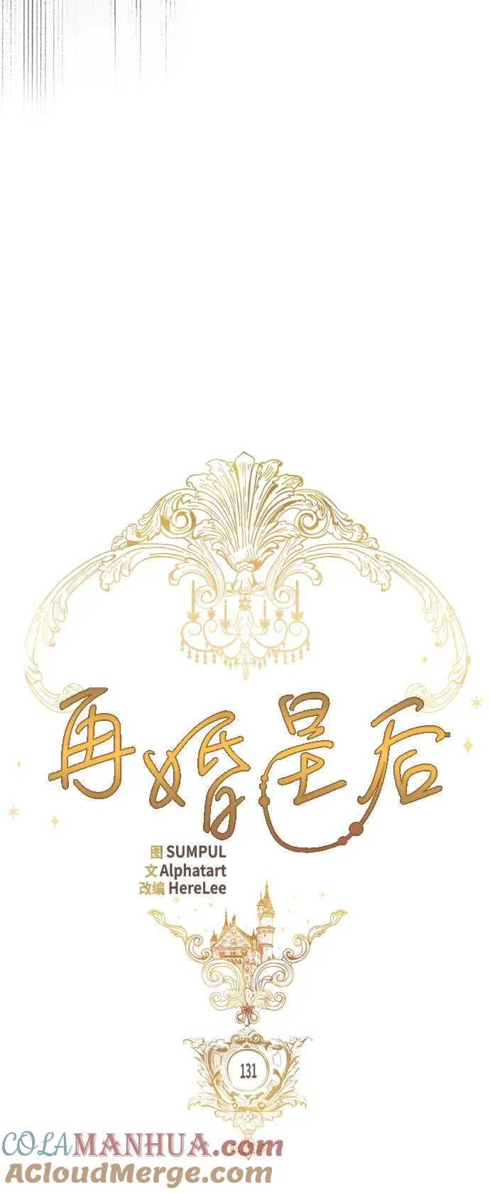 第131话21