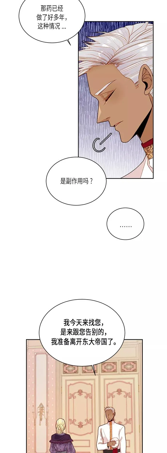 第42话8