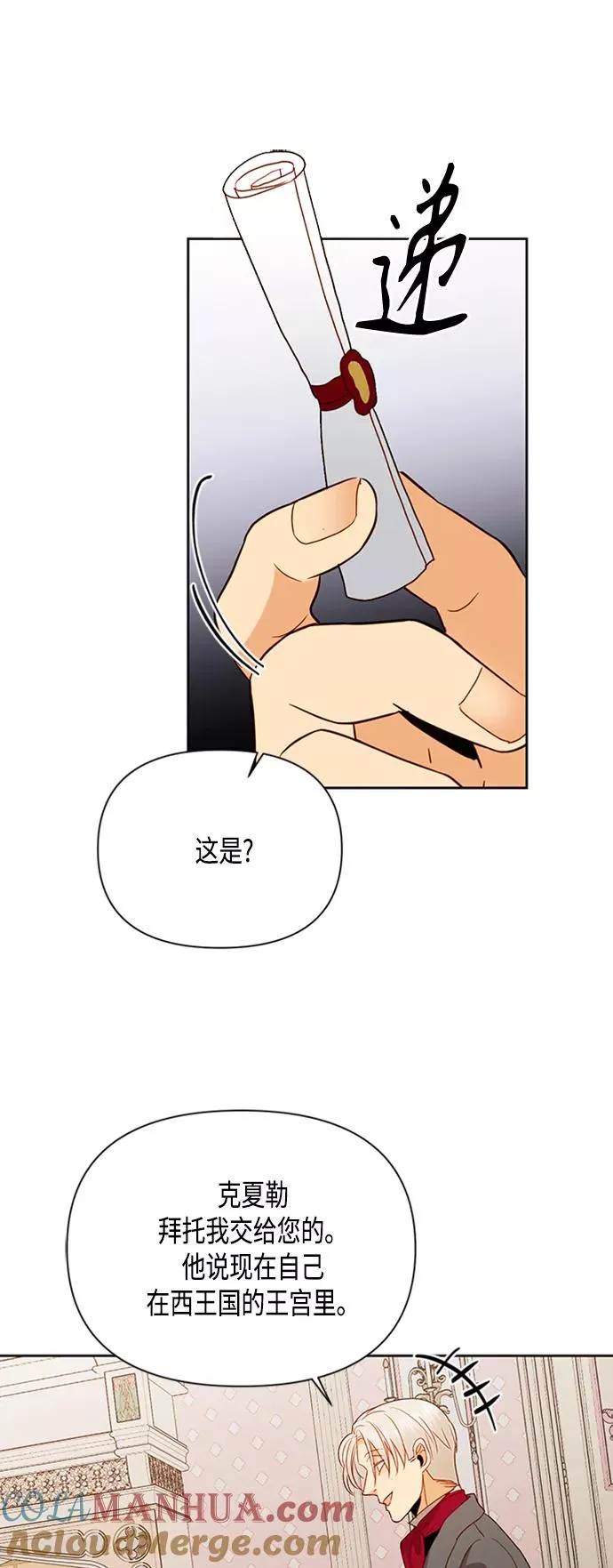第73话36