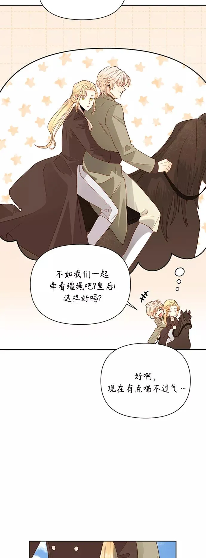 第85话31