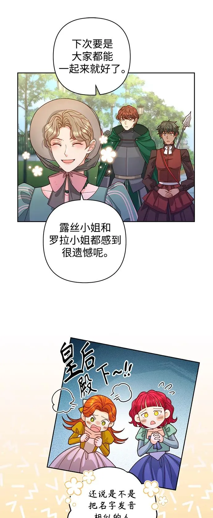 第163话7