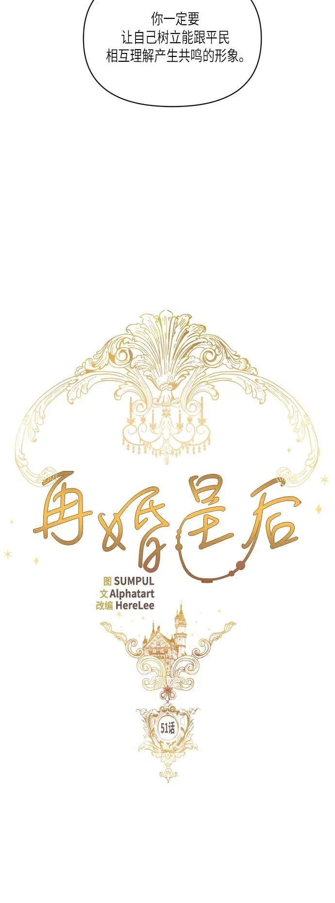 第51话23