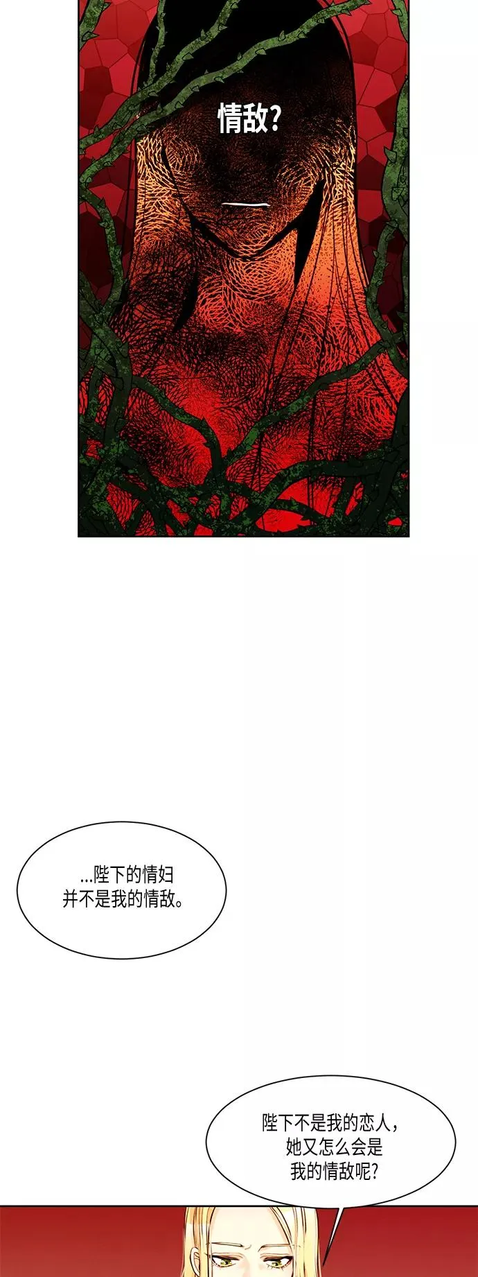 第8话2
