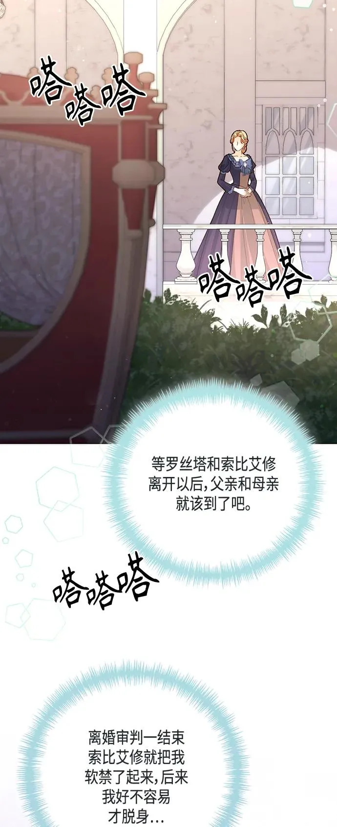 第133话44
