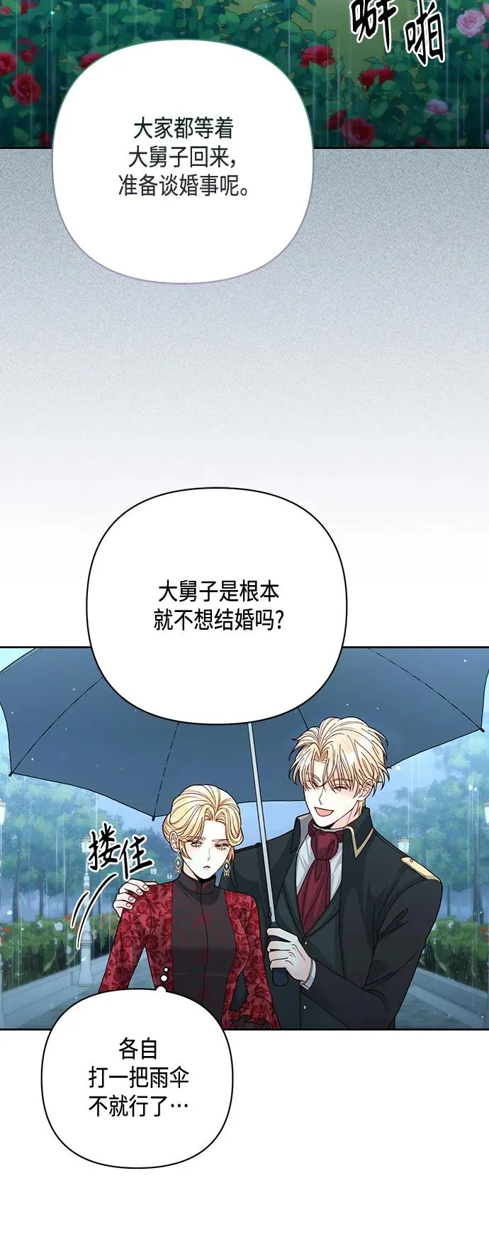 第148话38