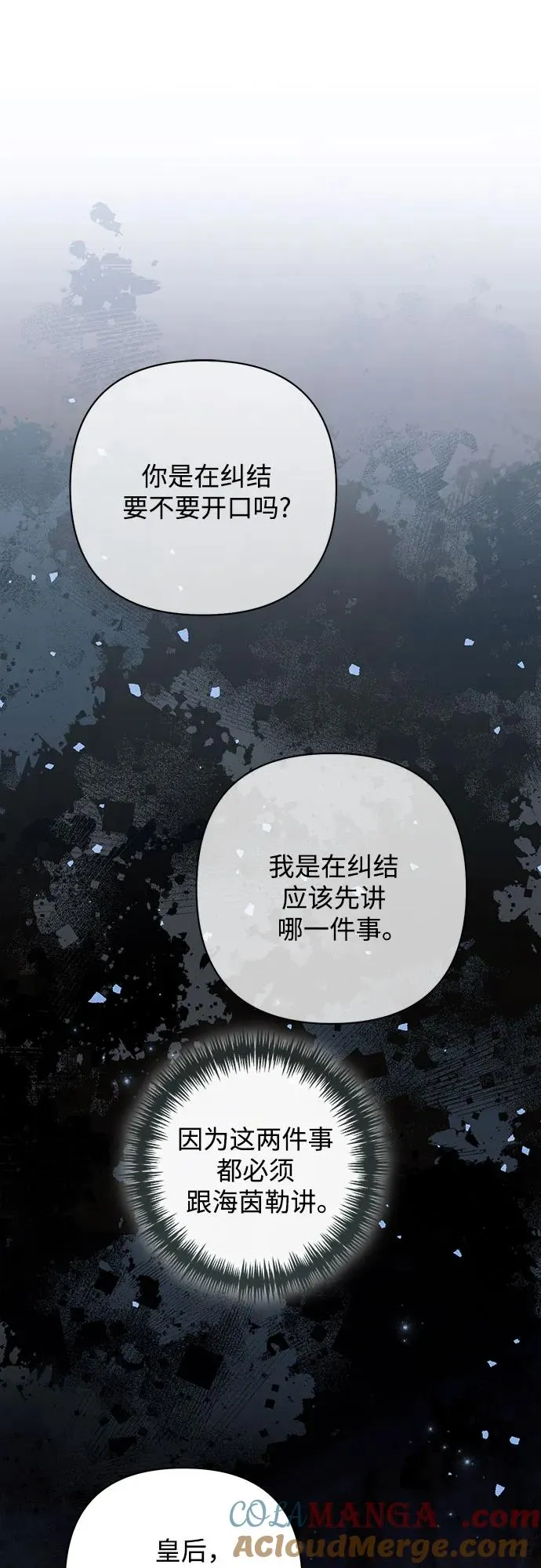 第172话60