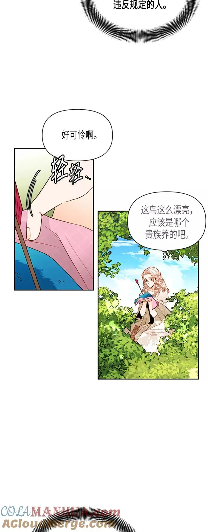 第67话2