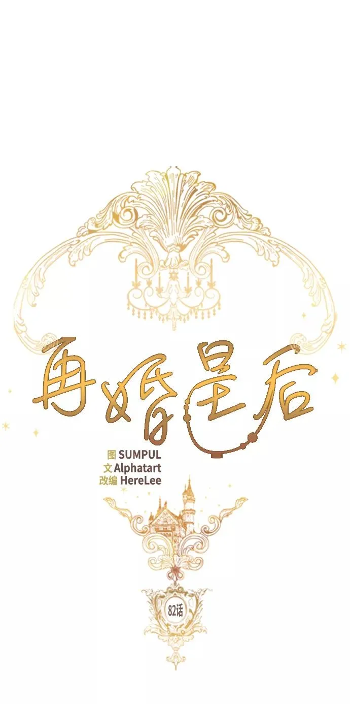 第82话1