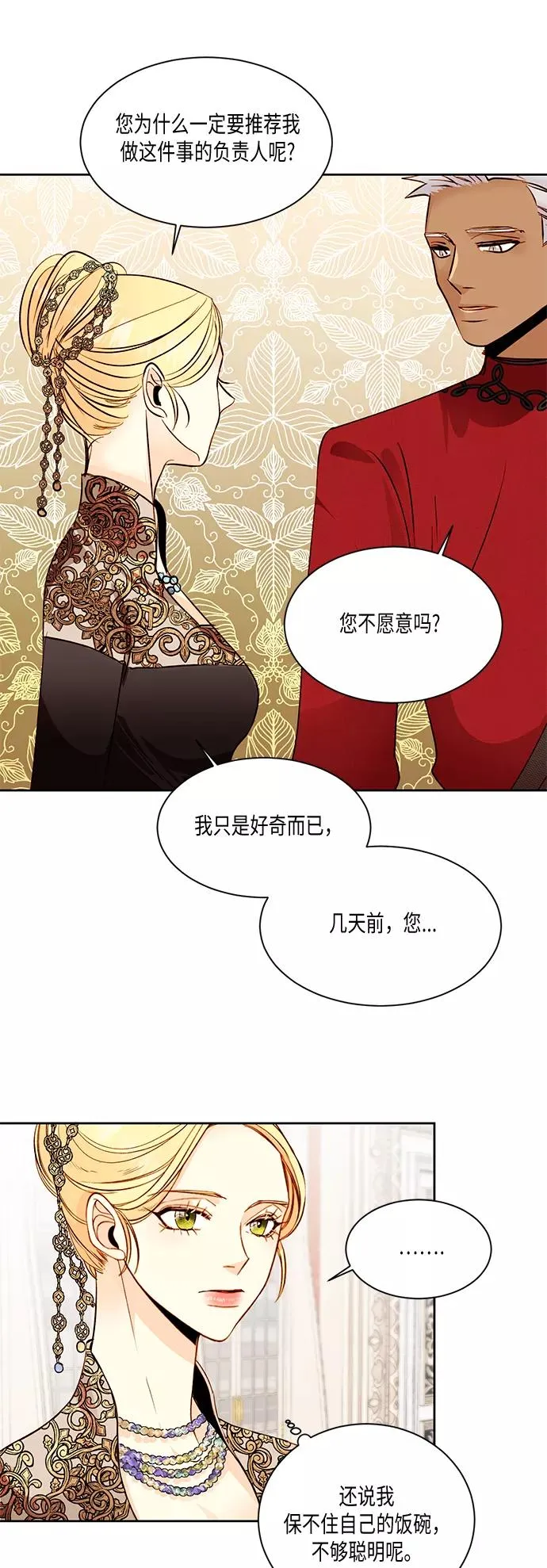 第20话23