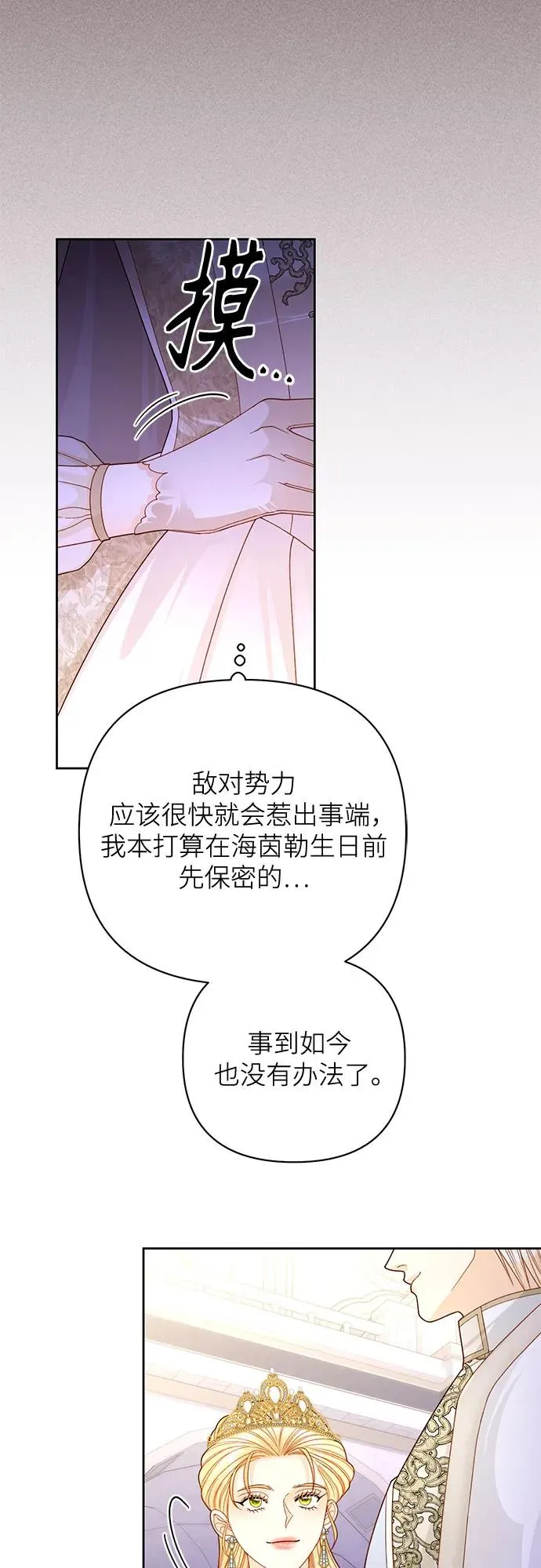 第165话11