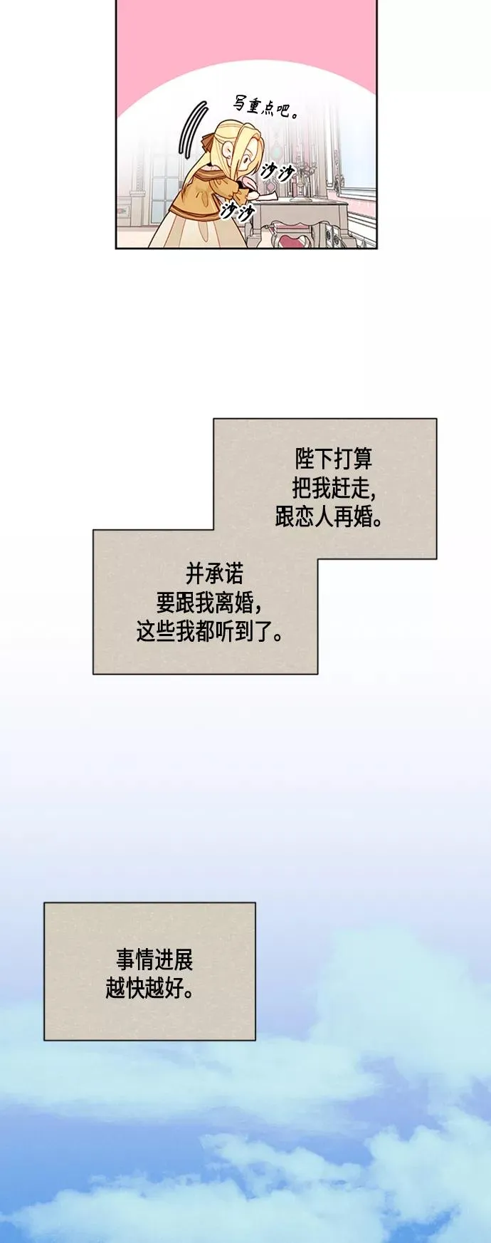 第74话3