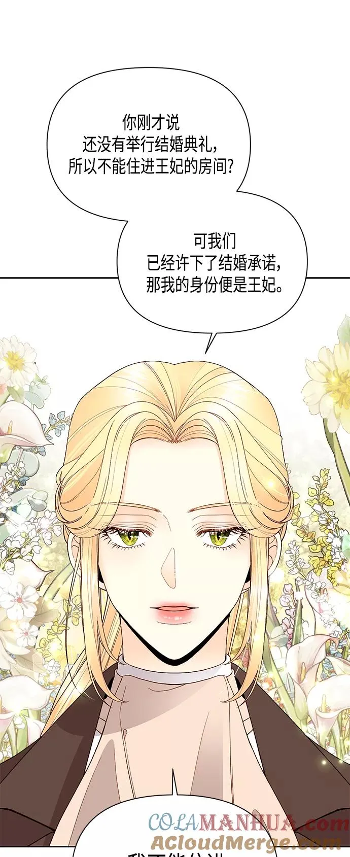 第86话18