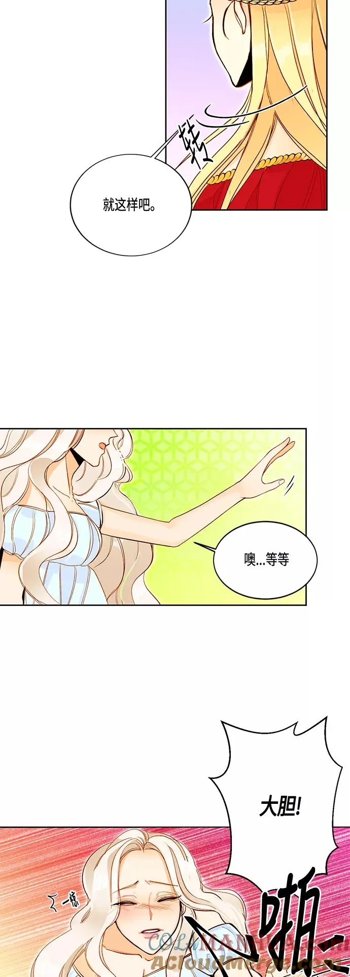 第3话16
