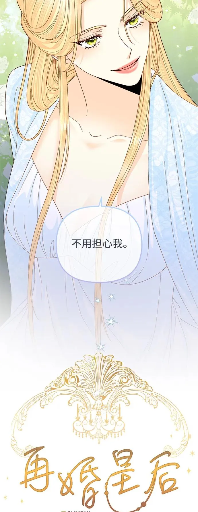 第157话20