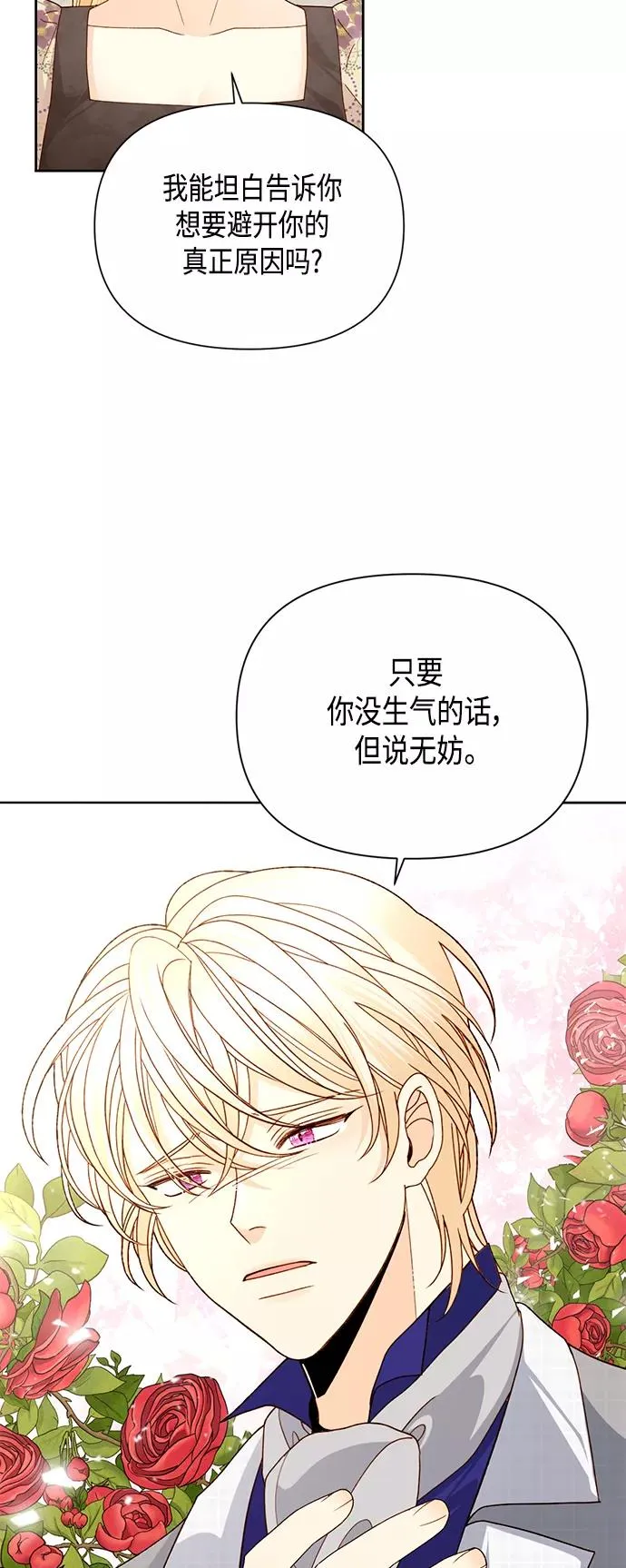 第99话10