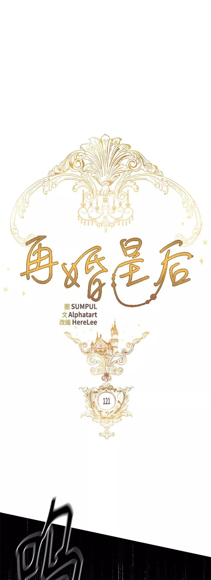 第121话23