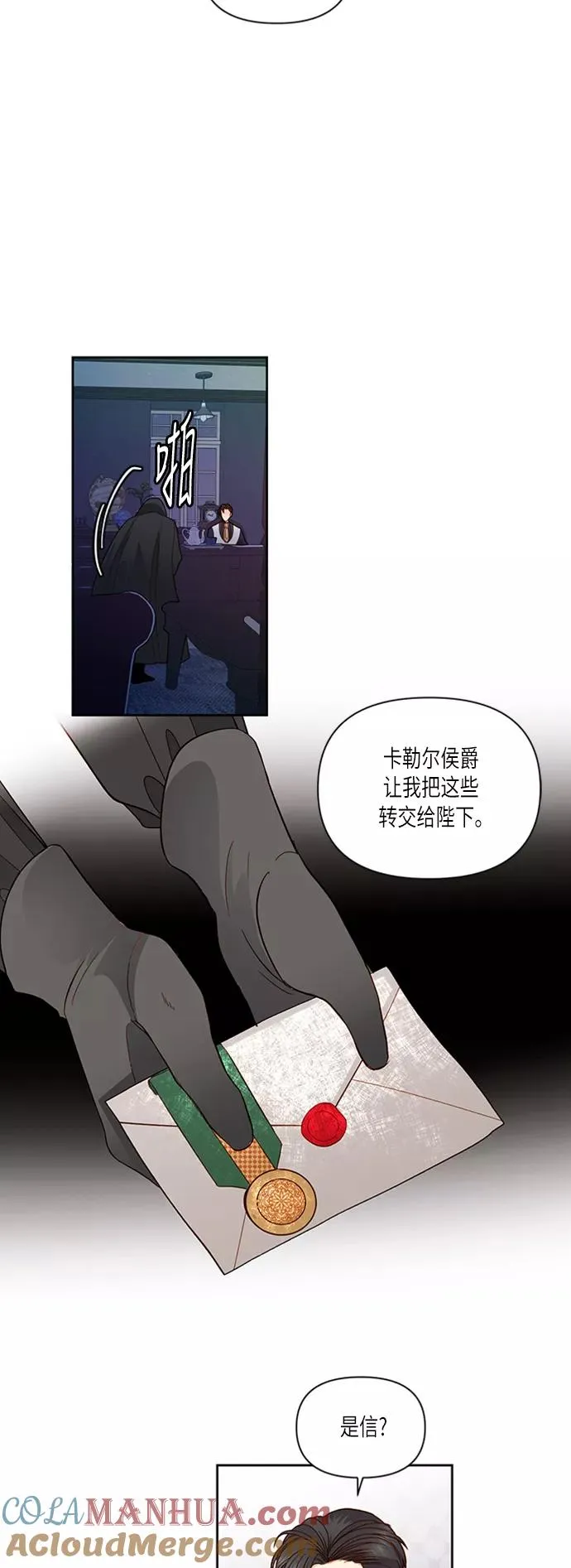 第59话12