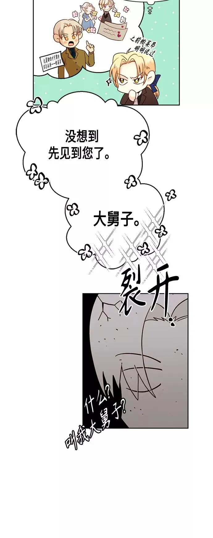 第72话32