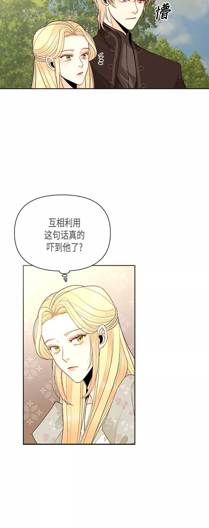 第82话23