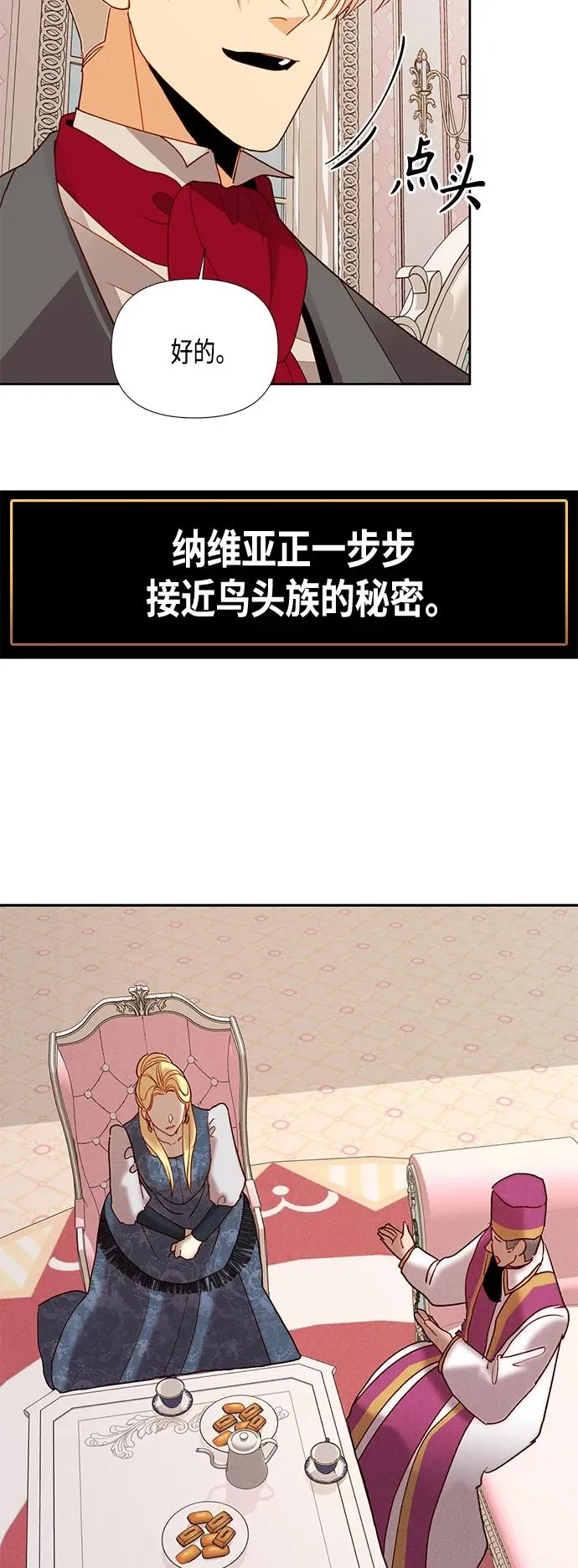 【免费】 特别篇（再婚皇后剧情回顾：从离婚到再婚）37