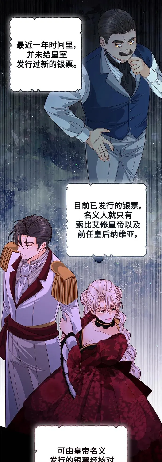 第156话4
